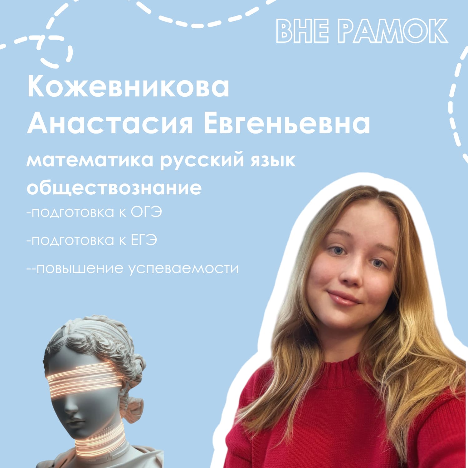 Кожевникова Анастасия Евгеньевна — репетитор: русский язык